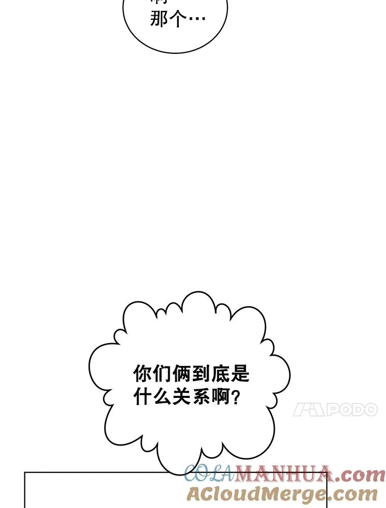 89.惊人的训练 第105页