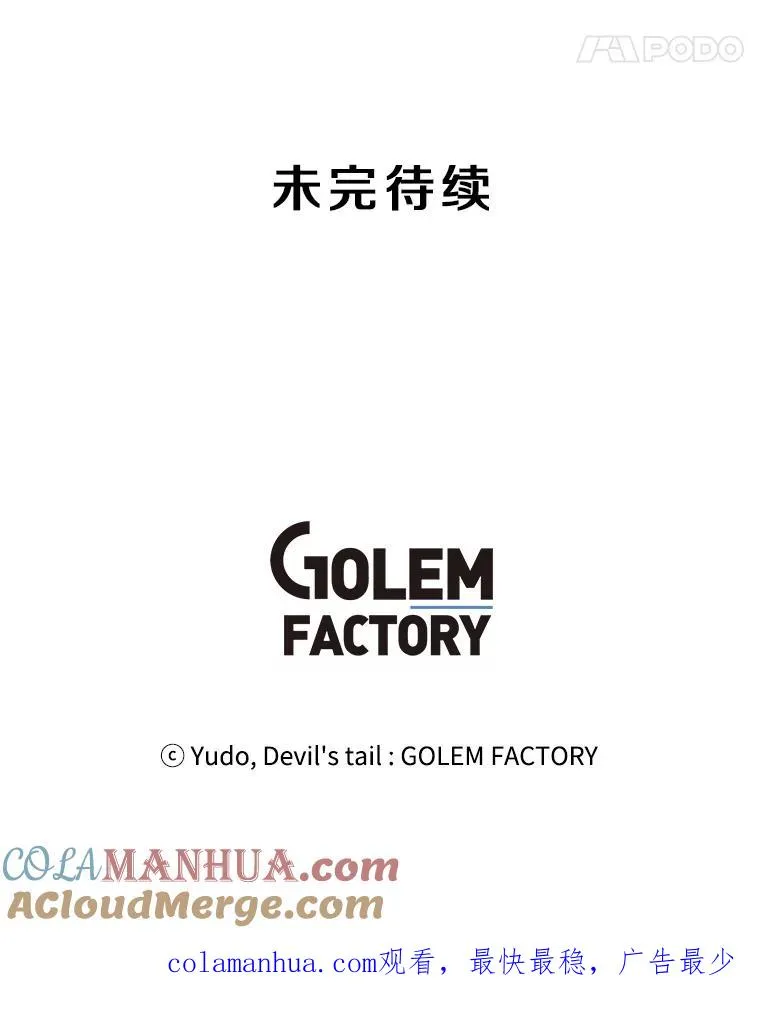 89.惊人的训练 第109页