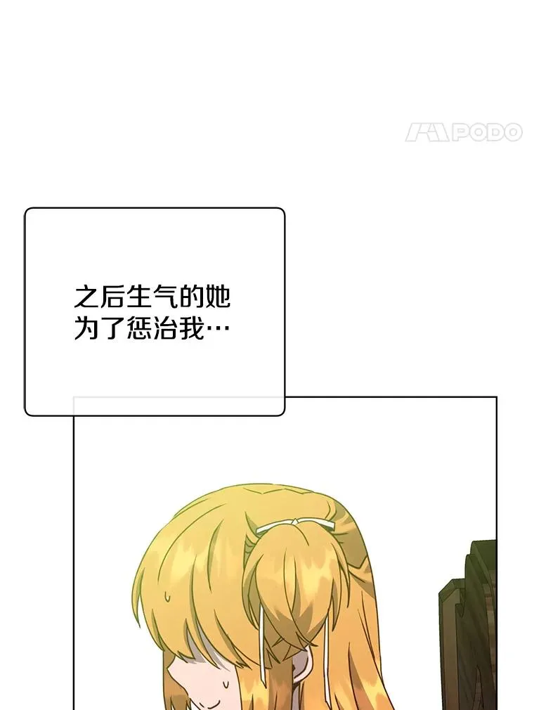 90.新朋友 第4页