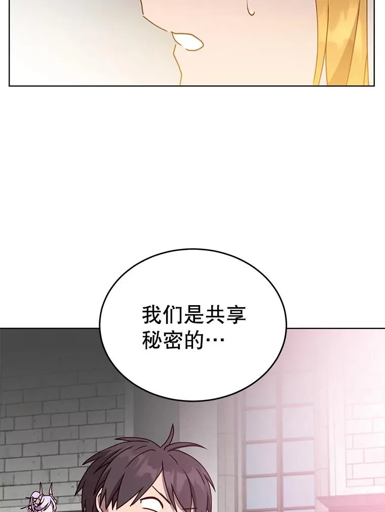 90.新朋友 第8页