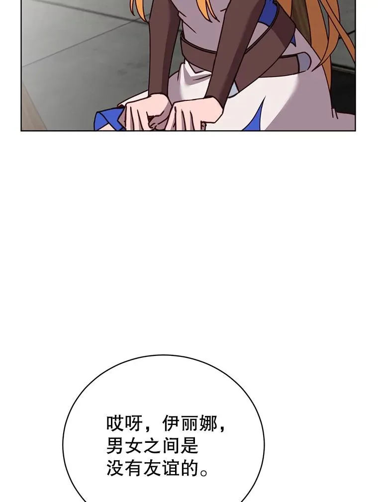 90.新朋友 第11页