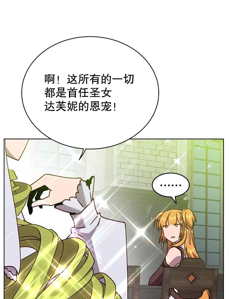 90.新朋友 第15页