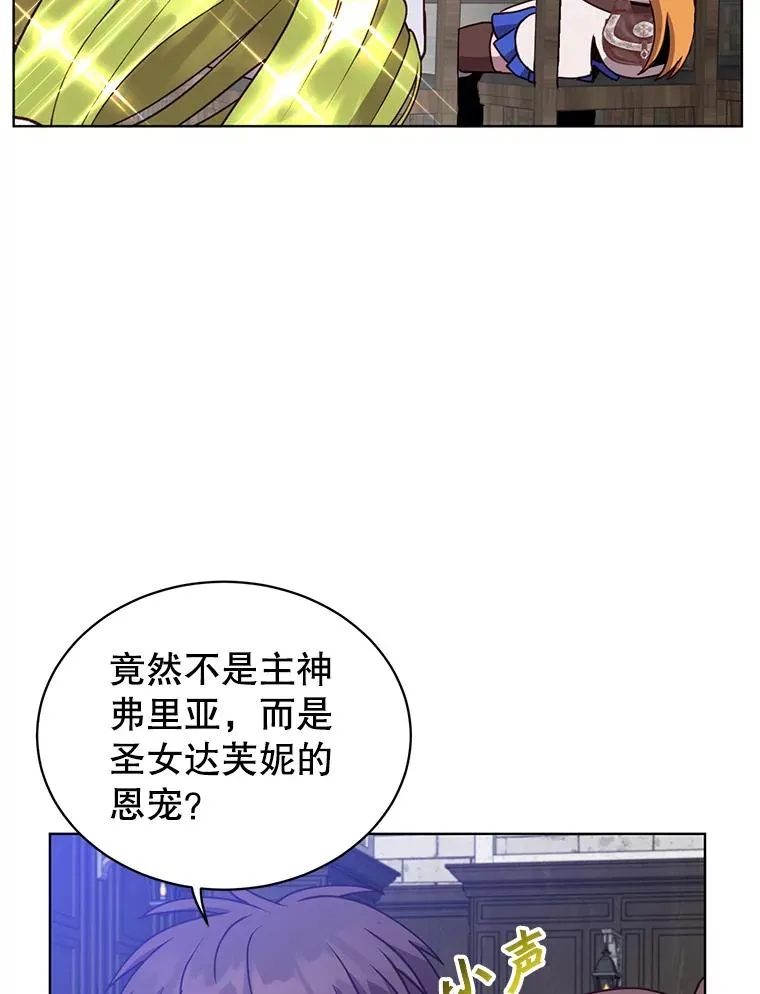 90.新朋友 第16页