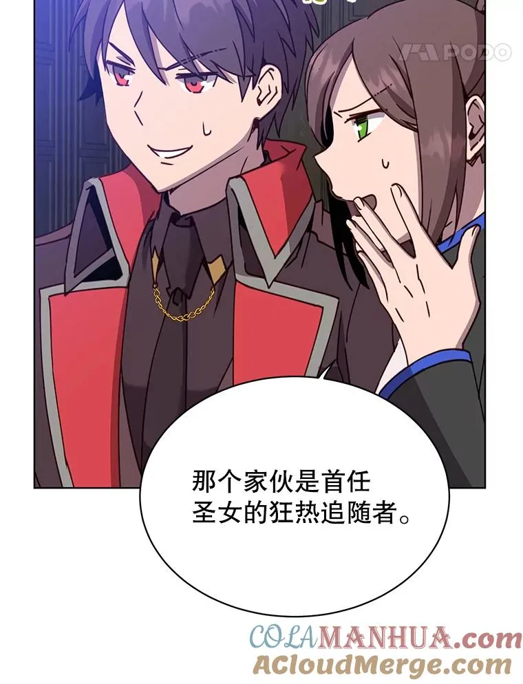 90.新朋友 第17页