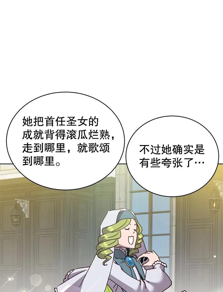 90.新朋友 第18页