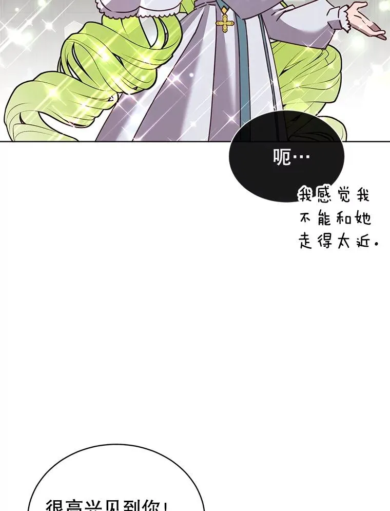 90.新朋友 第19页