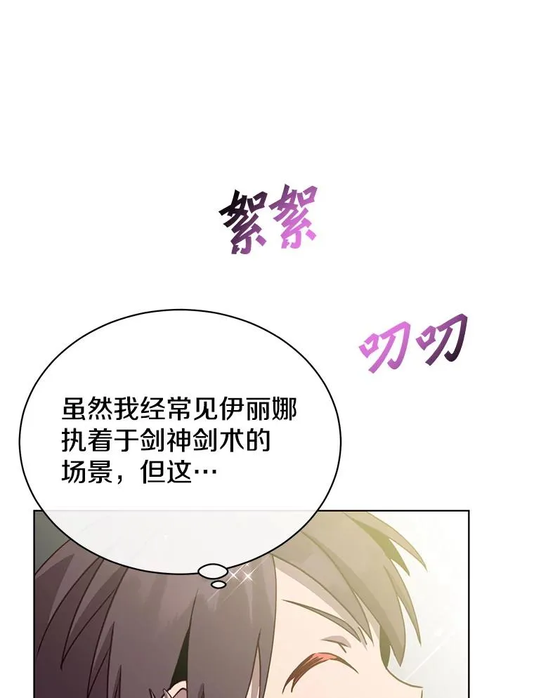 90.新朋友 第24页