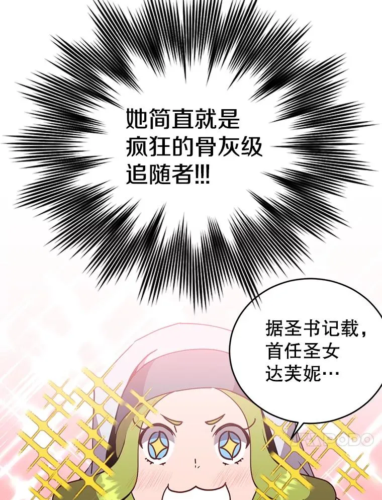 90.新朋友 第26页