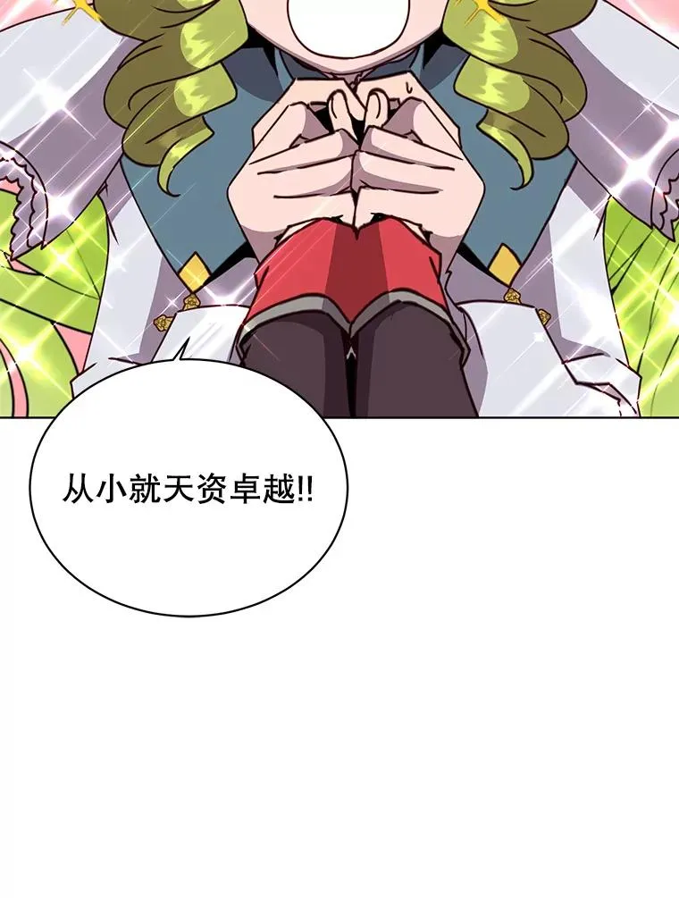 90.新朋友 第27页