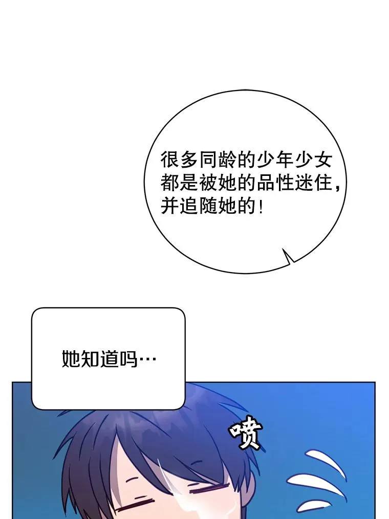 90.新朋友 第28页