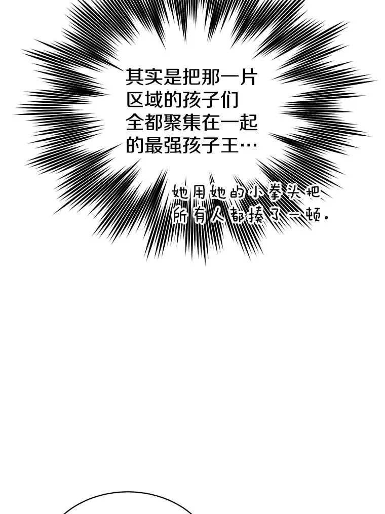 90.新朋友 第31页