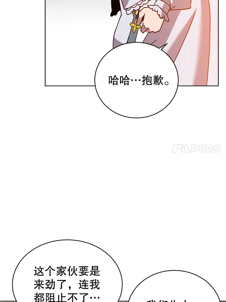 90.新朋友 第36页