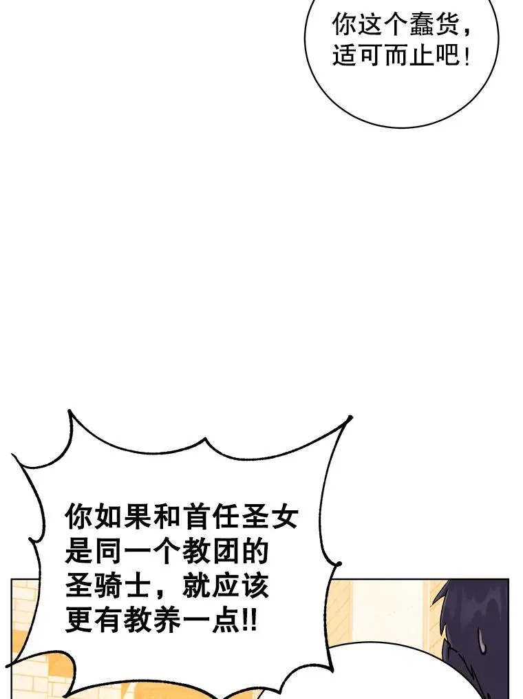 90.新朋友 第38页
