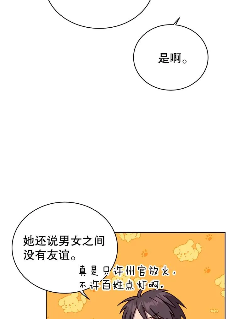 90.新朋友 第40页