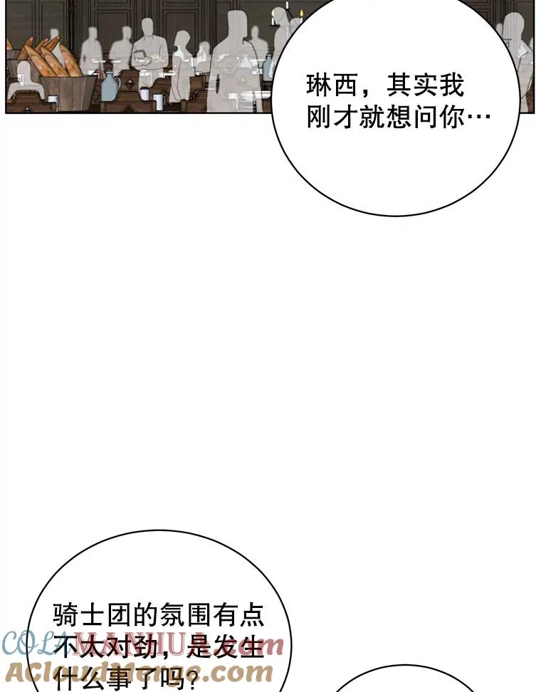 90.新朋友 第45页