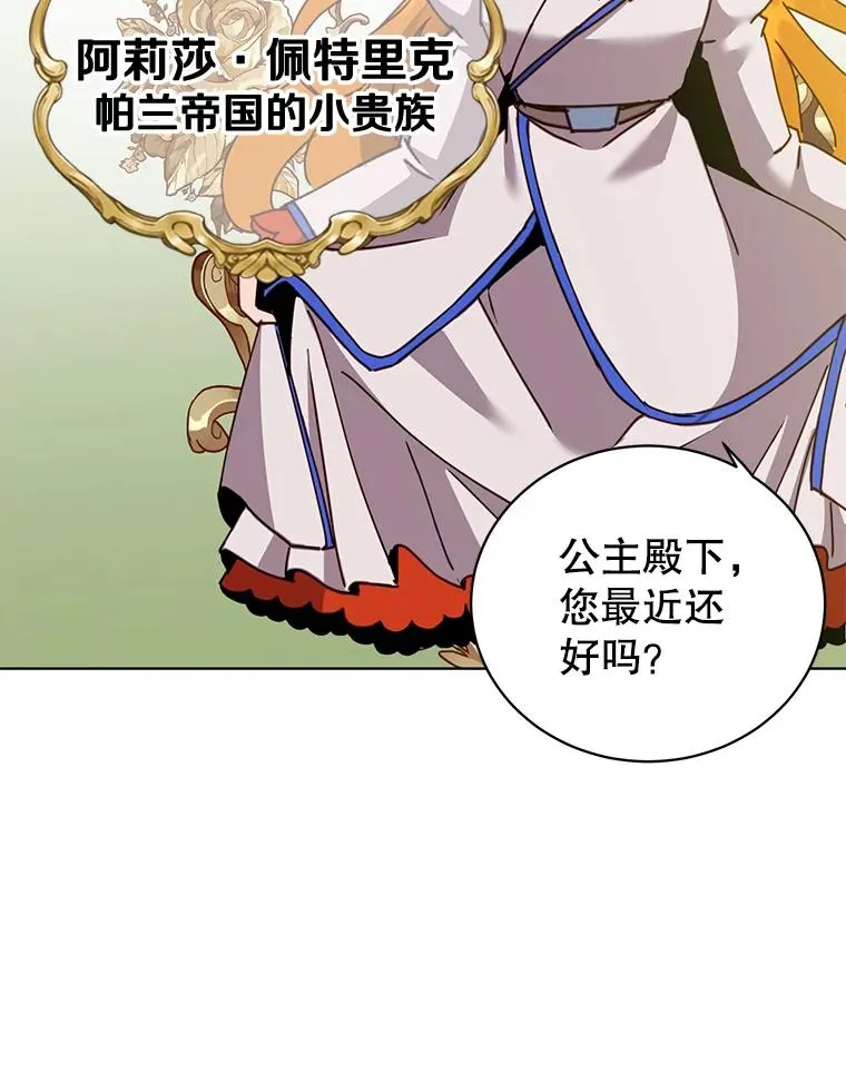 90.新朋友 第52页