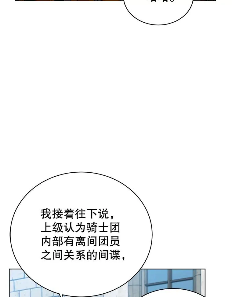 90.新朋友 第54页