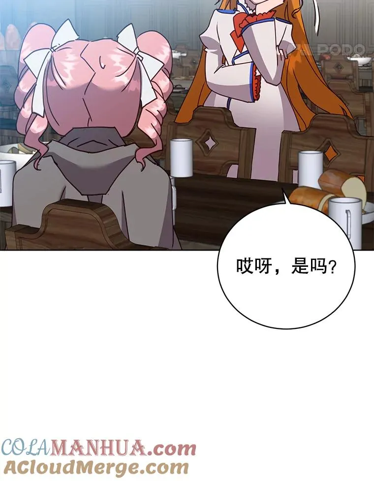 90.新朋友 第57页