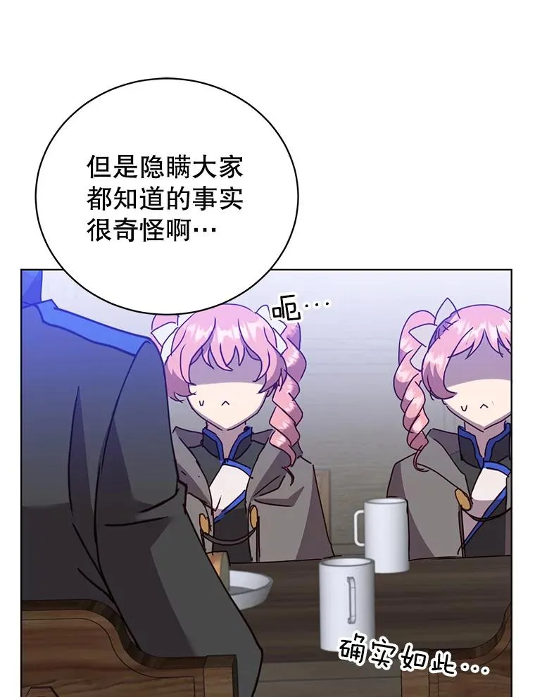90.新朋友 第58页