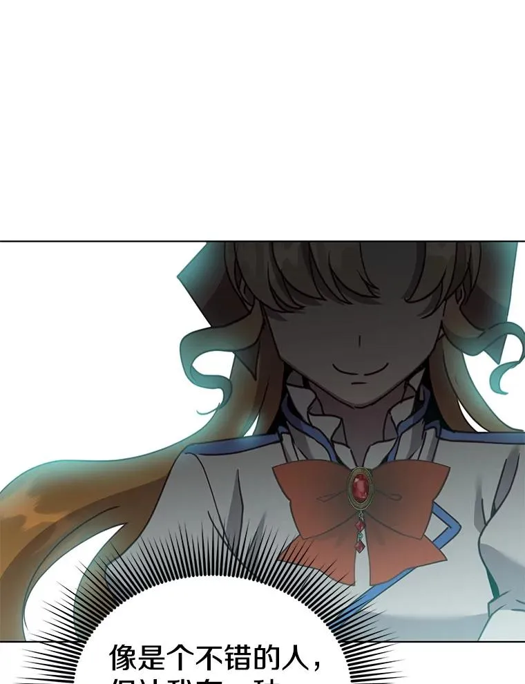 90.新朋友 第64页