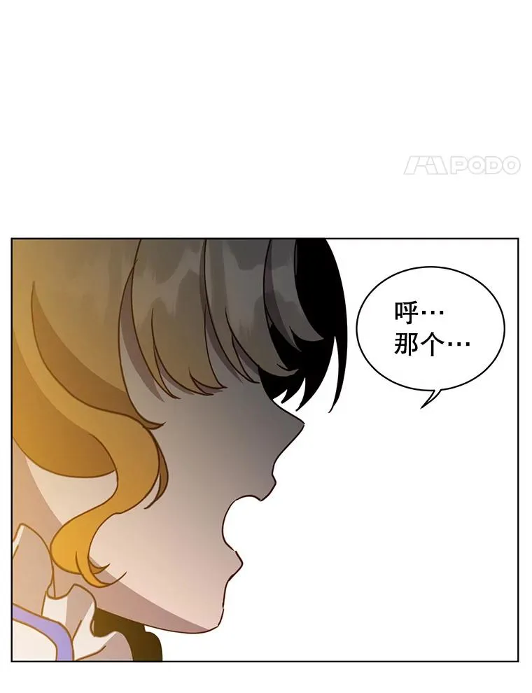90.新朋友 第70页