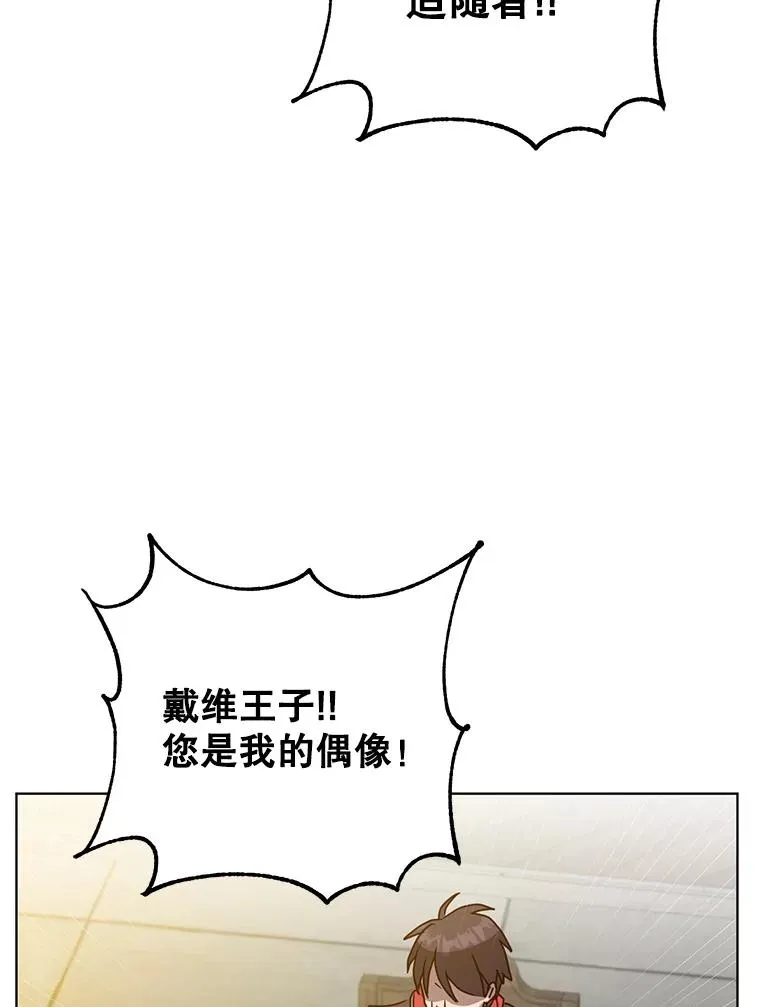 90.新朋友 第74页