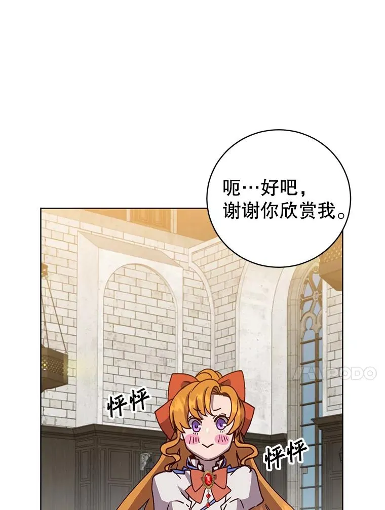 90.新朋友 第76页