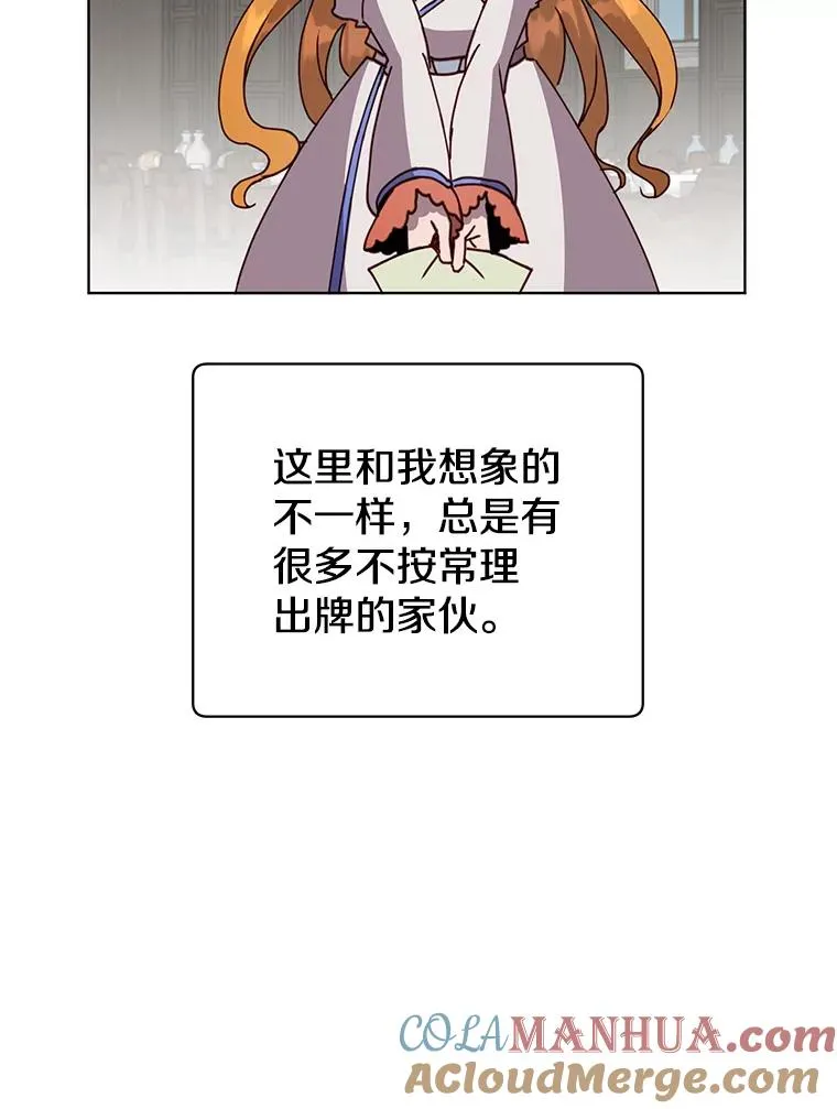 90.新朋友 第77页