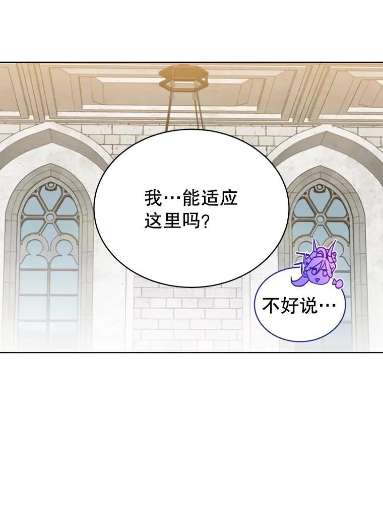 90.新朋友 第78页