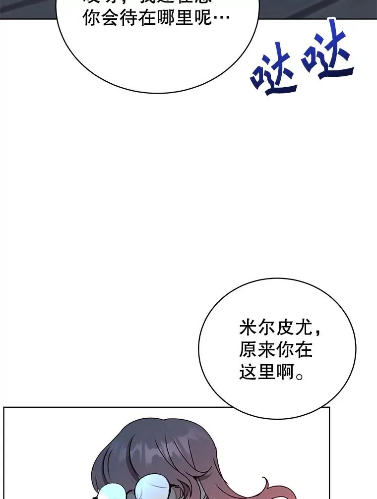 90.新朋友 第84页