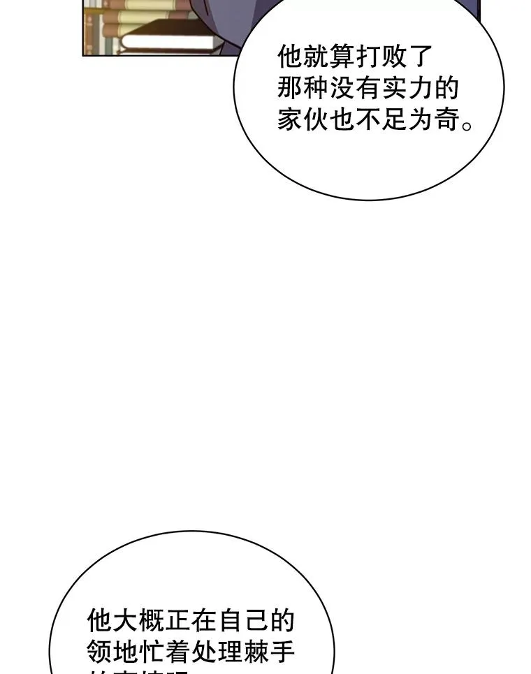 90.新朋友 第90页