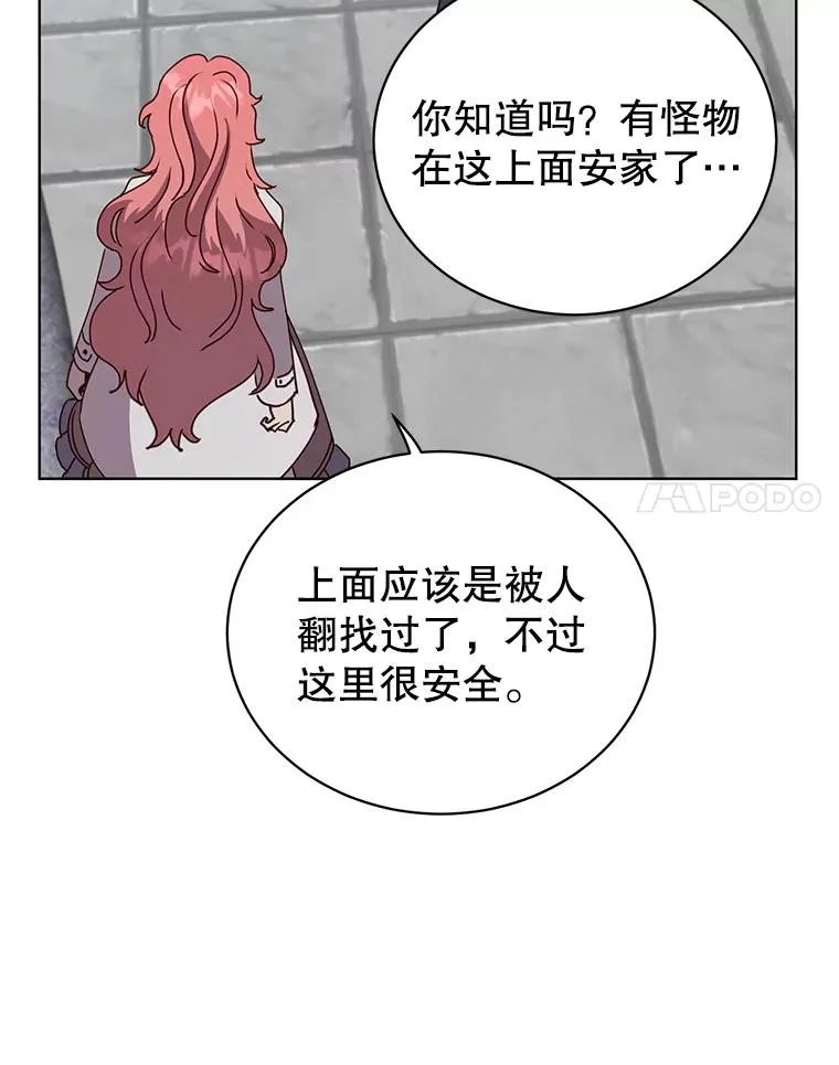 90.新朋友 第96页