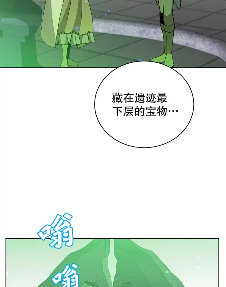 90.新朋友 第98页