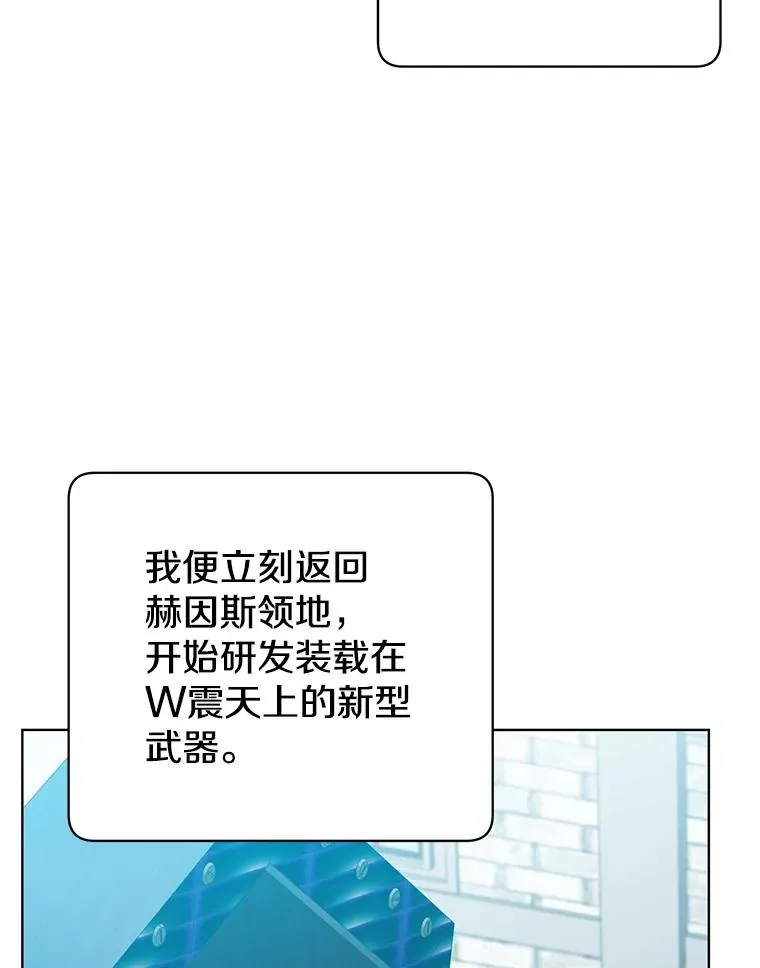 91.探索遗迹 第2页