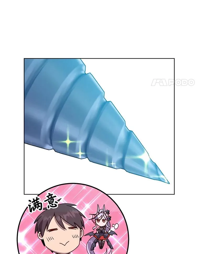 91.探索遗迹 第4页