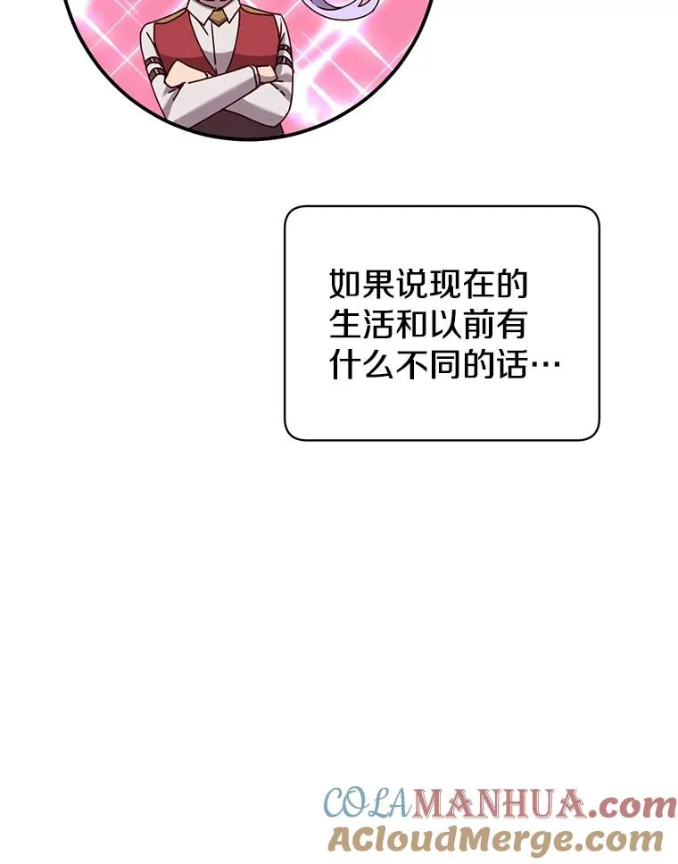 91.探索遗迹 第5页
