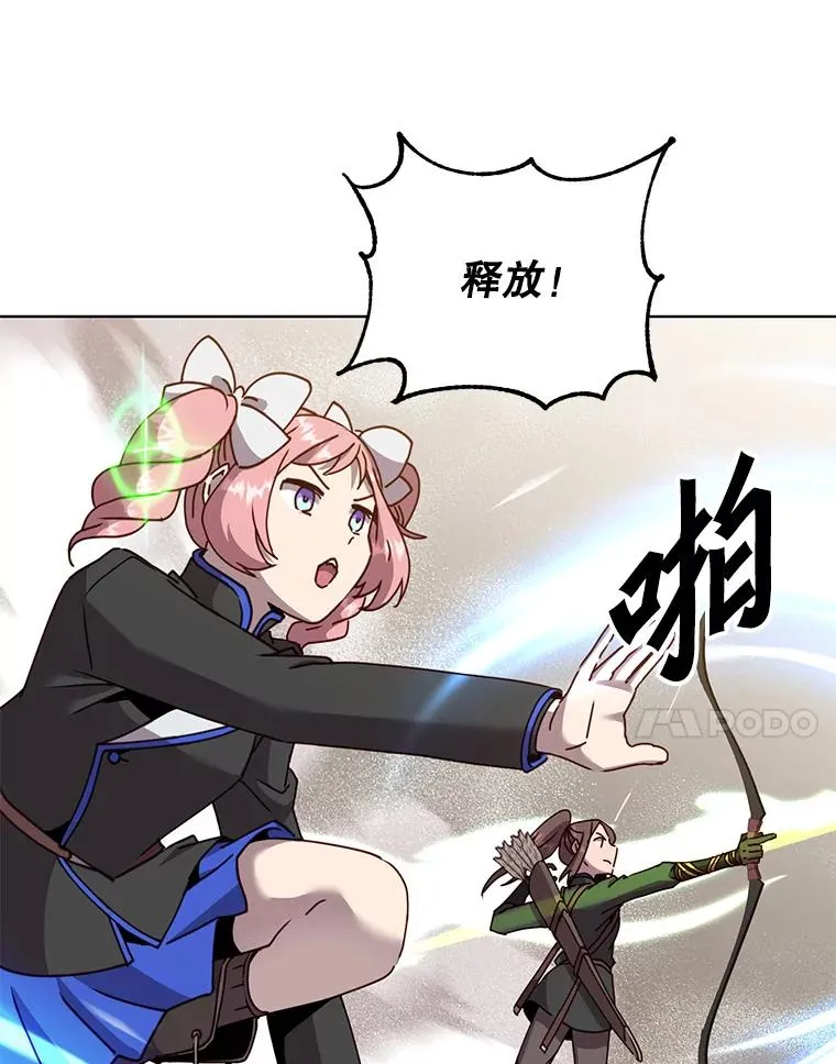 91.探索遗迹 第7页