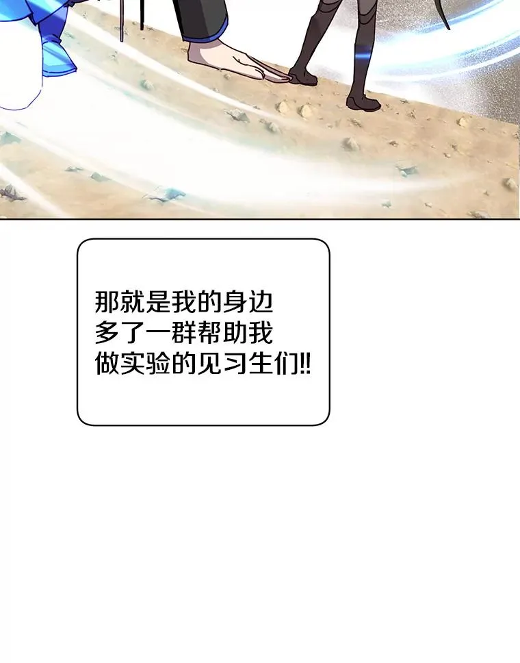 91.探索遗迹 第8页