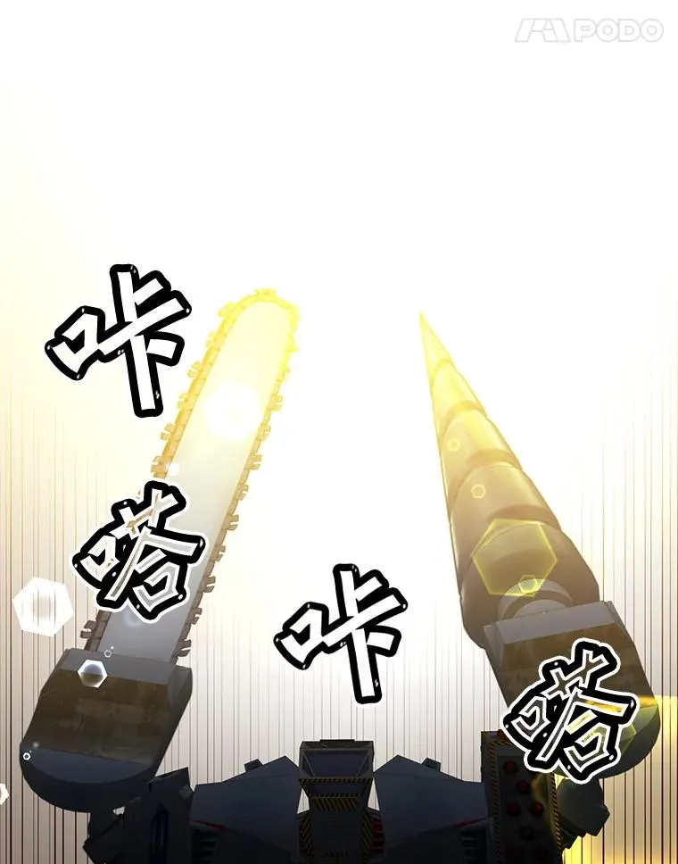 91.探索遗迹 第11页