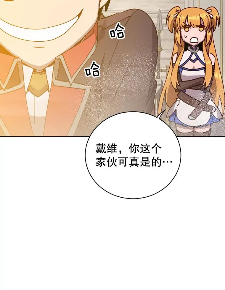 91.探索遗迹 第15页