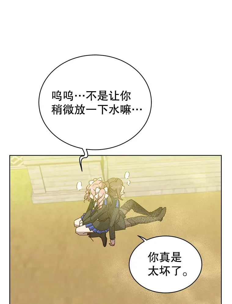 91.探索遗迹 第16页