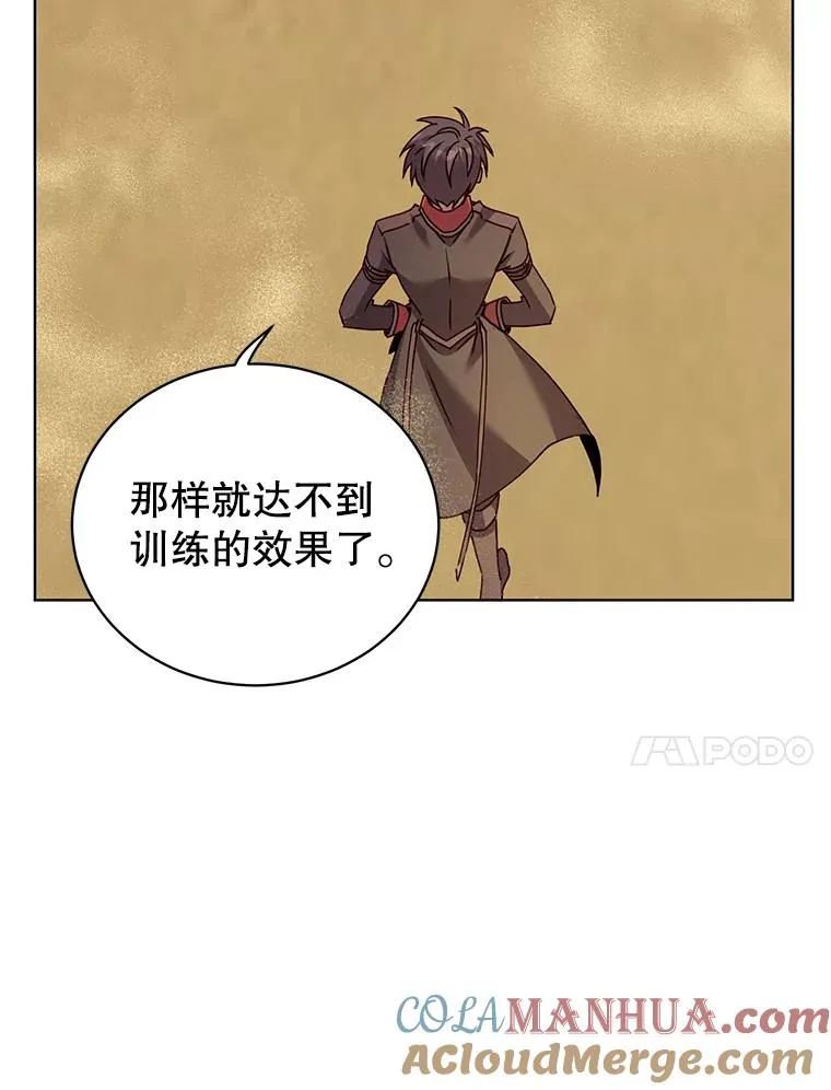 91.探索遗迹 第17页