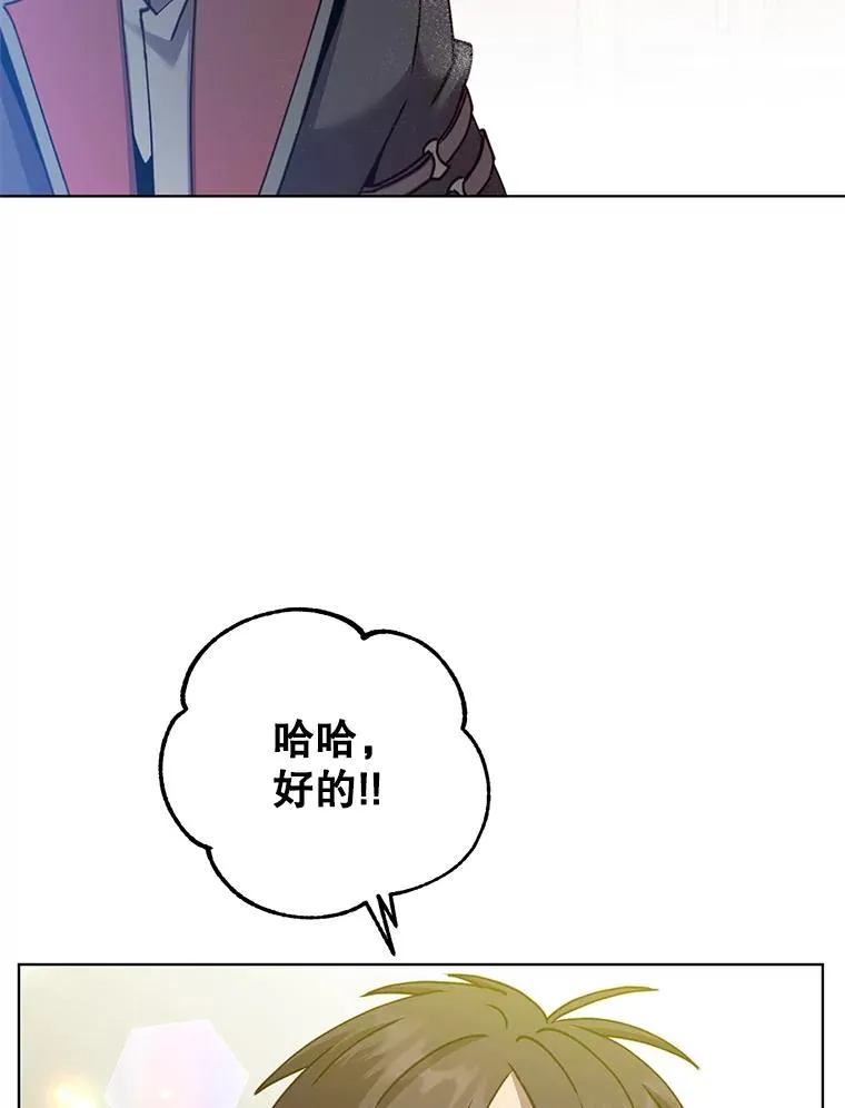 91.探索遗迹 第19页