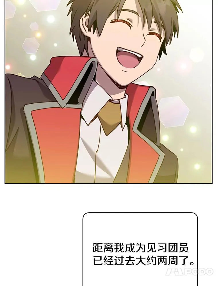 91.探索遗迹 第20页