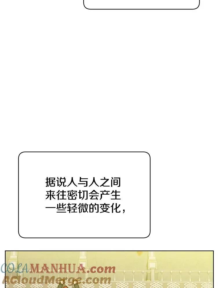 91.探索遗迹 第21页