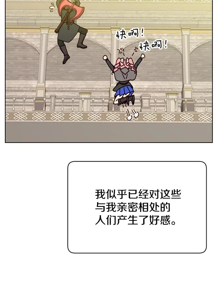 91.探索遗迹 第22页