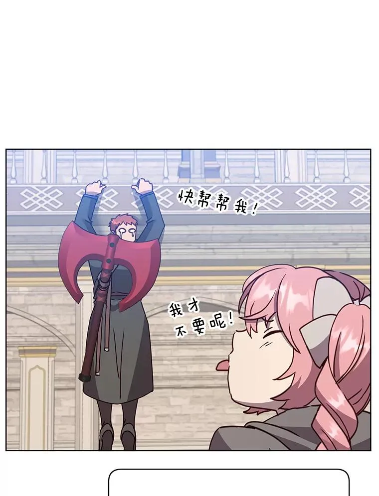 91.探索遗迹 第23页