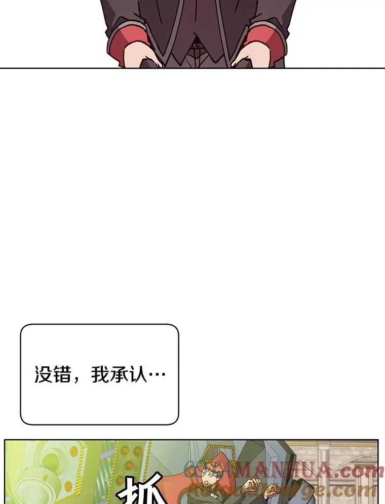 91.探索遗迹 第25页