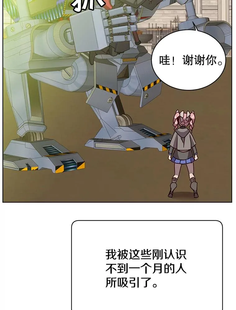 91.探索遗迹 第26页