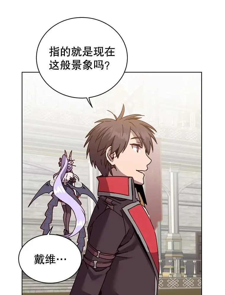 91.探索遗迹 第28页